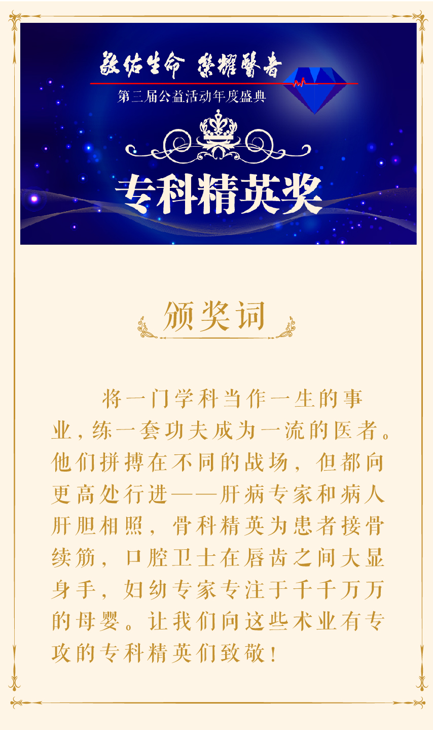 颁奖词-07