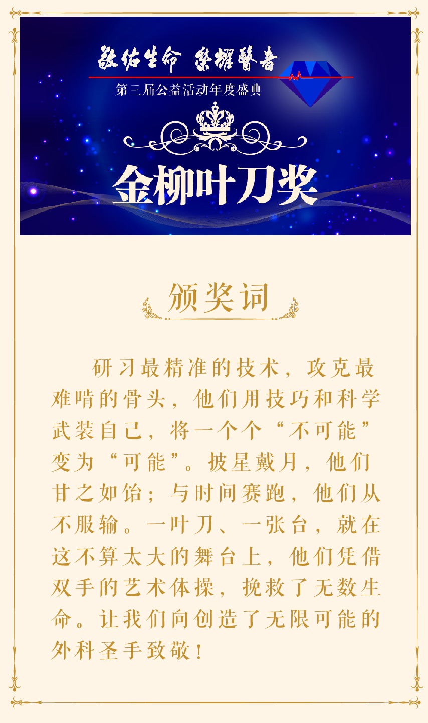 颁奖词-02