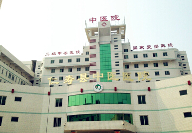 仁寿县中医院