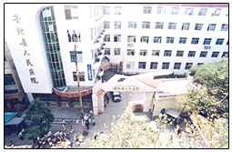 安化县人民医院