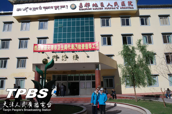 西藏昌都地区人民医院