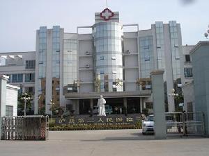 泸州市第二人民医院泸县人民医院