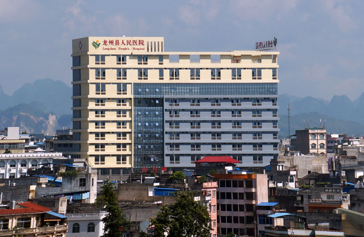 龙州县人民医院