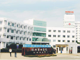 绍兴市第四医院