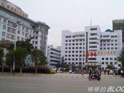 麒麟区人民医院