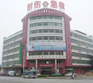 阳江市第三人民医院