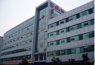 遂宁市红十字医院
