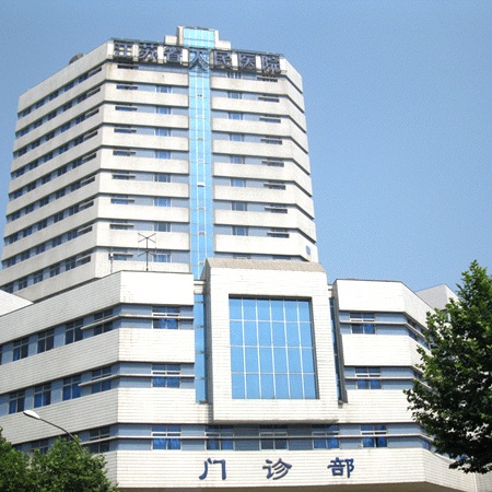 江苏省人民医院