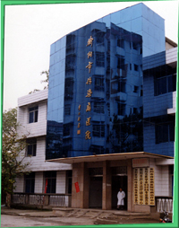 衡阳市传染病医院