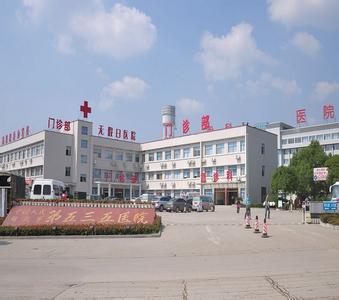 中国人民解放军第五三五医院