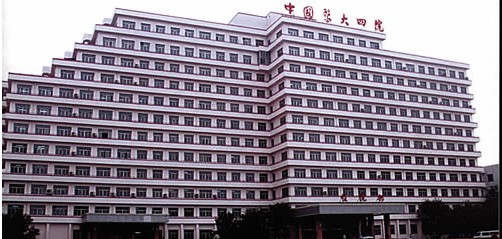 中国医科大学附属第四医院