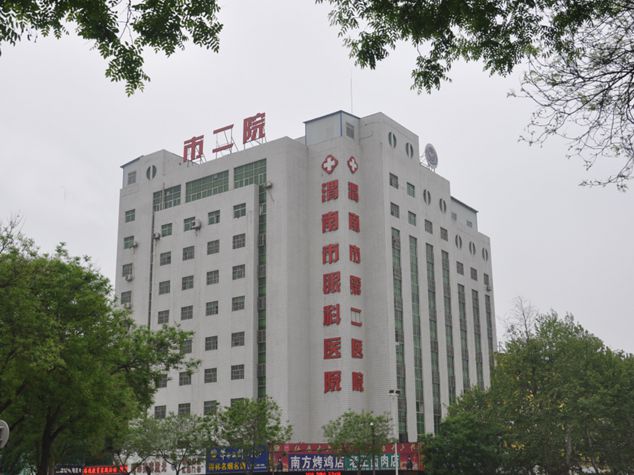 渭南市临渭区第二医院
