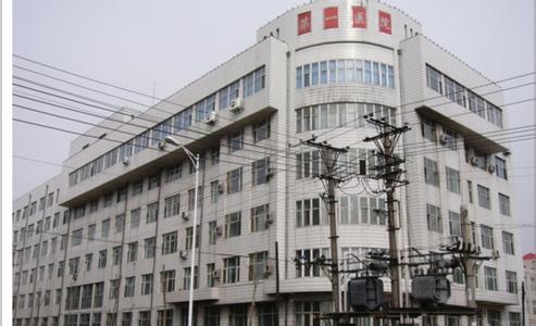 牡丹江市第一人民医院