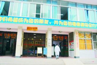 贵州茅台酒厂集团公司职工医院