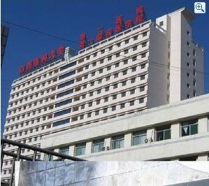山西医科大学第一医院