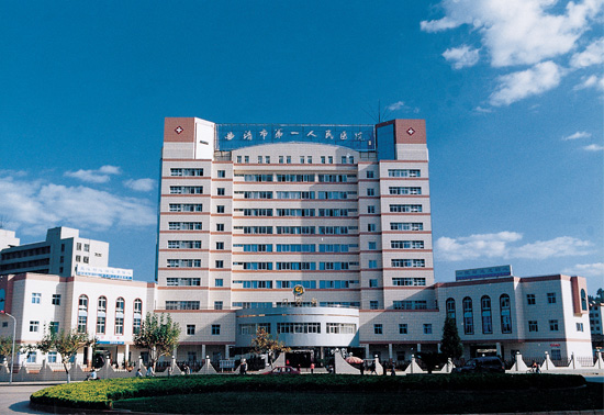云南曲靖市第一人民医院