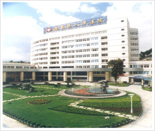 遂昌县人民医院