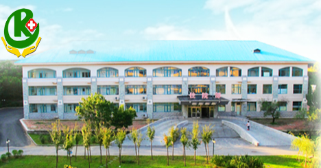 抚顺市传染病医院