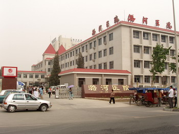 北京市通州区潞河医院