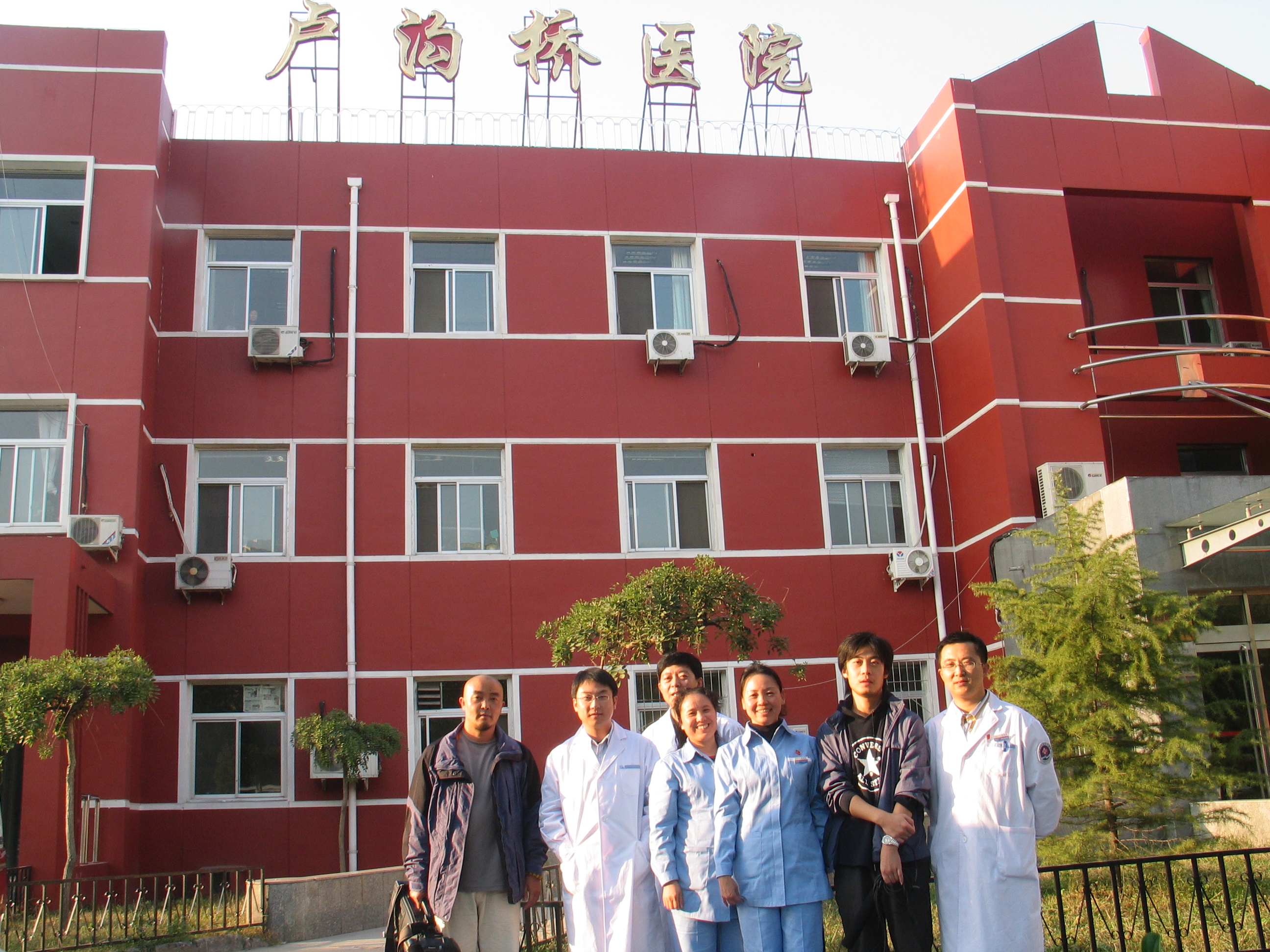 北京市丰台区卢沟桥医院