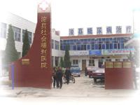 浚县社会福利医院