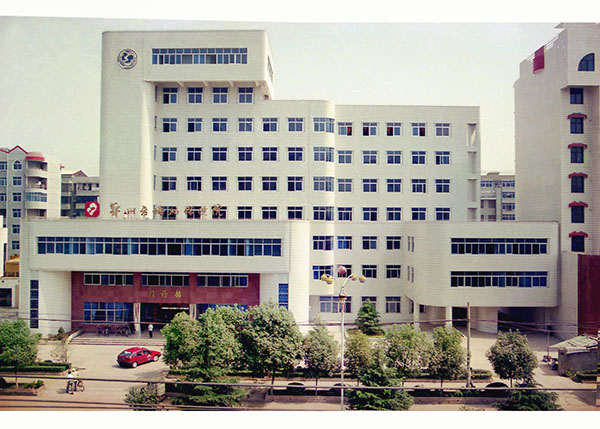 鄂州市妇幼保健院