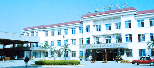 柳州医学高等专科学校第一附属医院