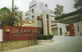 重庆市胸科医院