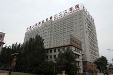 中国人民解放军第三二二医院