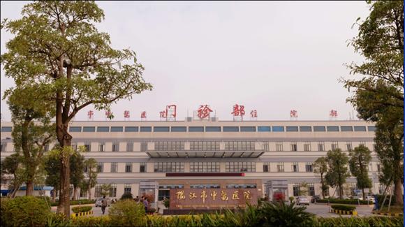 阳江市中医医院