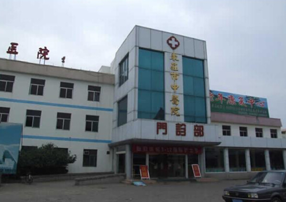 枣庄市立中医院
