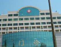 内江市第三人民医院