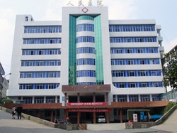 长阳县人民医院