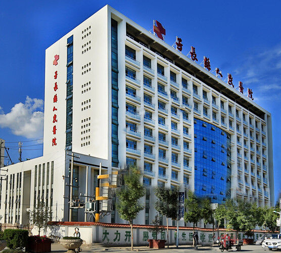 子长县人民医院