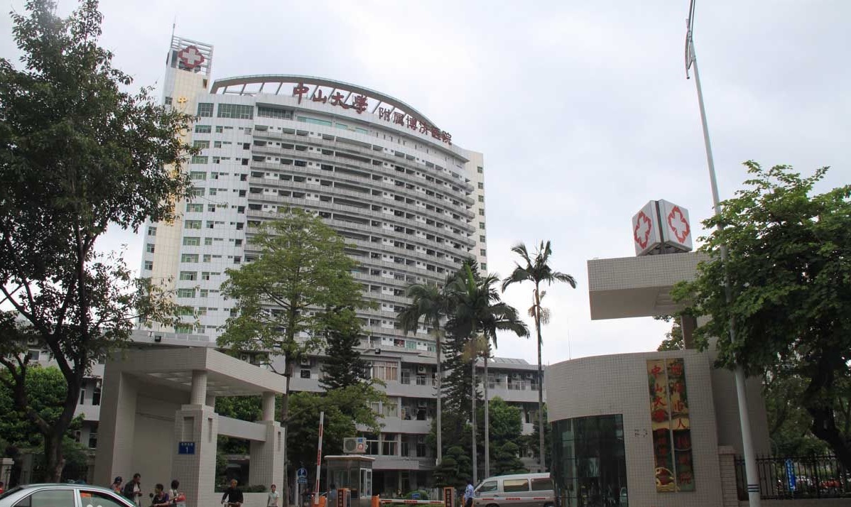 增城市人民医院