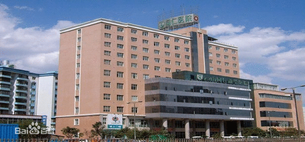 云南同仁新华医院