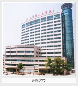 三门县人民医院
