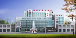忻州市中心医院