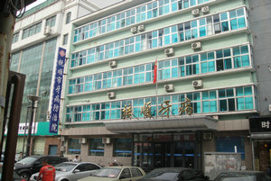 抚顺市牙病防治院