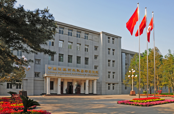 中国建筑材料科学研究院管庄东里医院