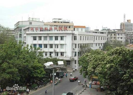 湛江市妇幼保健院