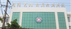 菏泽市牡丹区中医院