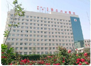 中国人民解放军第二六四医院