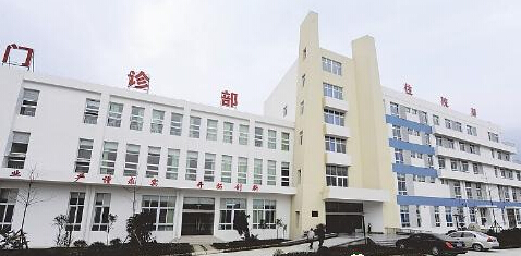 茂县中医医院