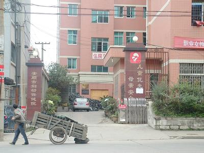 安顺市妇幼保健院
