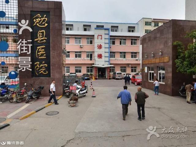 勉县医院
