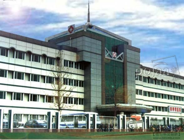 北京市海淀区玉渊潭医院