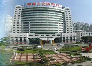 江西医学院附属第四医院（南昌铁路中心医院）