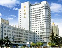 潍坊市立第二医院