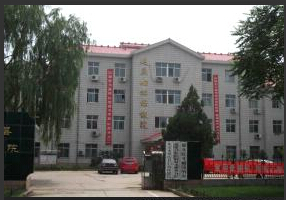 延庆县妇幼保健院